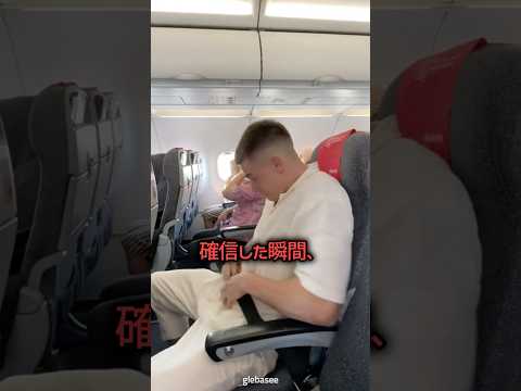 飛行機で1番に降りたかった男の最期 😂