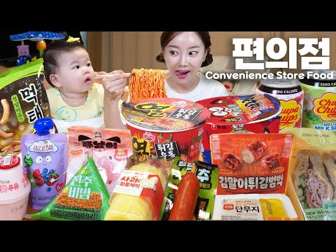 미소와 함께 편의점 음식🎈 라면 삼각김밥 디저트 먹방 Korean Convenience Store Food eat with Baby Miso Mukbang ASMR Ssoyoung