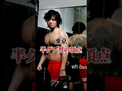 「刑務者からの叫び…関東連合元リーダー・石元太一」数々の事件に関与し懲役15年を求刑…しかし男は無罪を主張し鉄格子の中からブログを綴る…#半グレ #裏社会 #極道 #shorts