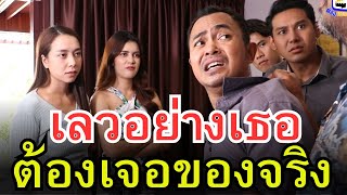 ผู้ชายใจบาป