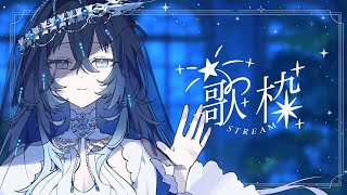 【歌枠/ #karaoke  】北風の冷たさではなしえぬこと【不知名イヲ/Re:AcT】#Shorts