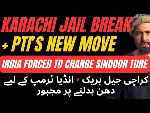 KARACHI JAIL BREAK + PTI'S NEW MOVE + INDIA'S CHANGING TUNE