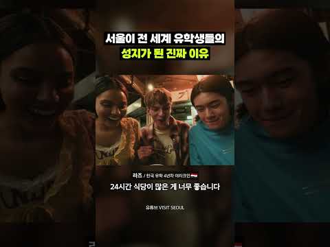 <strong>왜</strong> 하필 서울이야?｜크랩