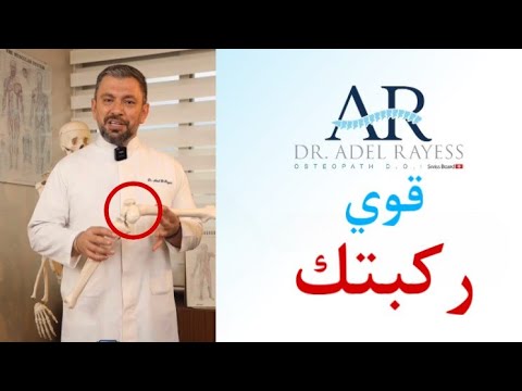 رمضان يقترب وتعاني من آلام الركبة أثناء السجود؟ هذا الفيديو لك!