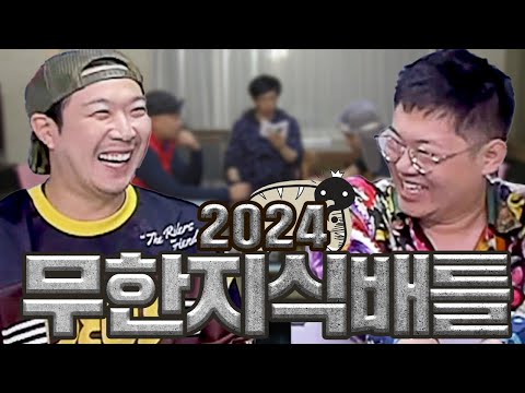 감스트 vs 하하 초박빙 상식대결 ㅋㅋㅋㅋ