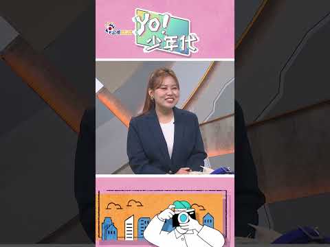 YO!少年代｜年輕人接手馬場如何找到新路線
