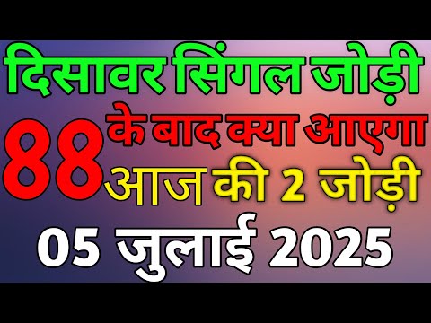 01-07-2025 Gali Desawar Gali Faridabad Ghaziabad Single Jodi | Satta FD GB GL DS