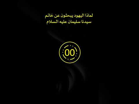 اختبر معلوماتك الدينية في سوال وجواب ❤️🕋🥀💯#shorts #اسئلة_دينية #معلومات_عامة