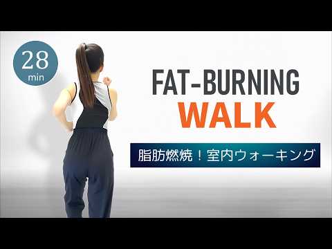 【28分脂肪燃焼🔥】室内ウォーキング｜自宅でできる全身有酸素運動  #476