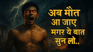 Game Over या Game On? Final Brahmacharya Challenge 2025" | Powerful Final Life Changing Video