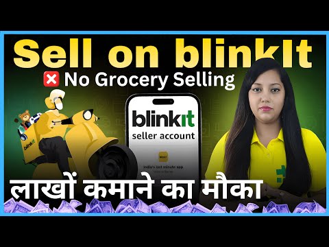 How to Sell on Blinkit in 2025 🔥 Blinkit Seller Registration Full Process Sell Products on Blinkit