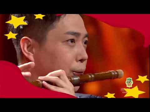 竹笛大师丁晓逵独奏《一条大河随想》，笛声清脆，大气悠扬！| 中华民族