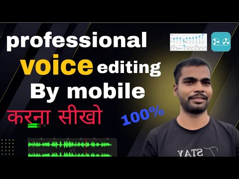 Voice editing kaise Kare || how to edit voice for YouTube video