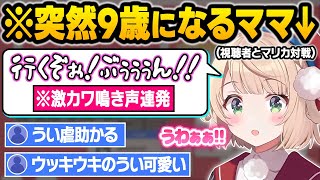 自慢のドラテクを見せつけようとするも、ハンドルを握ると何故か女児化（9歳）してしまうしぐれういが可愛すぎるドライブデート面白まとめ【しぐれう