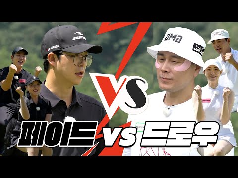 EP.1[이색대결] "페이드 VS 드로우" KLPGA, G투어, 개그맨 찐친들의 본인 구질로만 치는 라이벌 대결😂│ 이봄 , 박진희, 이용희, 이동용, 홍인규, 변기수