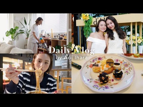 【日常Vlog】とある初夏の１日の様子☀️💐お掃除/アフタヌーンティー/イベント/メイク/夜ご飯