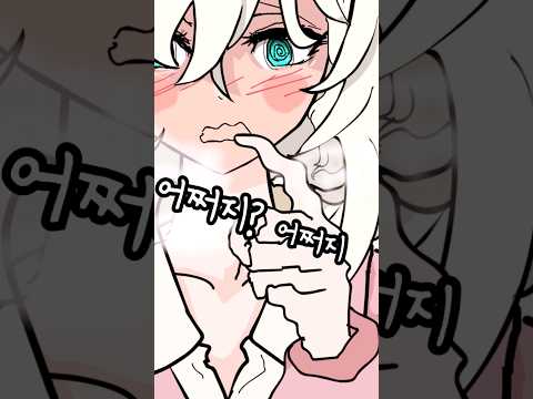 정체를 들켜버린 요괴소녀의 결말은?