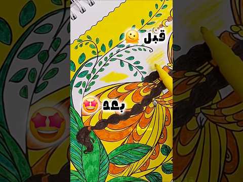 رجعت قلم الفلومتستر القديم لجديد 😍 #diy #diyprojects