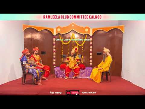 👑 राजा दशरथ👑: मुझे अब राज से करना किनारा ही मुनासिब है । Raja Dashrath Ka Rajya Se Kinara | Ram Raj