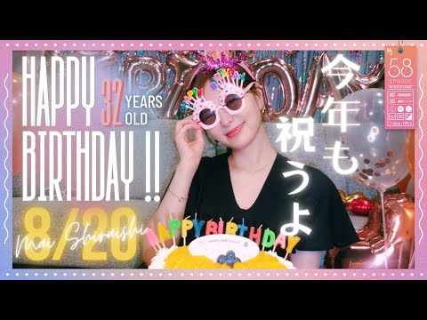 【生誕記念】お家でゆったり誕生日パーティー【2024】#58