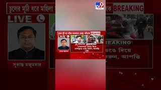 ভারতের স্বাধীনতার পর কোনও এনআরসি রেজিস্টার তৈরি করা উচিত ছিল, কিন্তু সেটা হয়নি: সুকান্ত | #Shorts