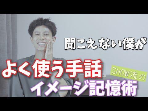 【形容詞編】楽しい、悲しい、おいしい、まずい...それどうやって覚えてるの？覚え方とポイントも紹介するね【字幕あり】