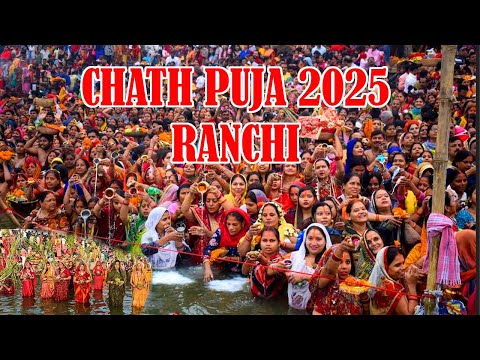 CHATH PUJA 2025 | chath puja Ranchi 2025