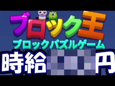 お金貰える怪しいテトリスゲームをやった結果wwwwwwww