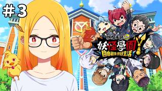 【妖怪学園Y #3 ※ネタバレ禁止】学園の七不思議の謎を解け！未来を予知するチョコレート！？将来が知りたすぎてバクバク食べちゃう！【鳥路ちゅ