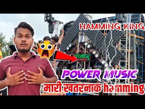 POWER MUSIC 💥 ने मारी खतरनाक HAMMING KING 👑।। HARIDWAR KAVAD YATRA 2025