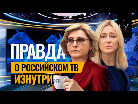 Бывшие телеведущие российских тв-каналов. Что происходит на российском телевидении