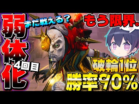 【第五人格】破輪1位が過去一ヤバい弱体化について本音を語ります。【唯】【identityV】