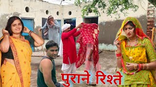 भाई बहन का रिश्ता haryanvi #natak #episode #parivarik Mukesh Sain Reena Balhara Rss Movie