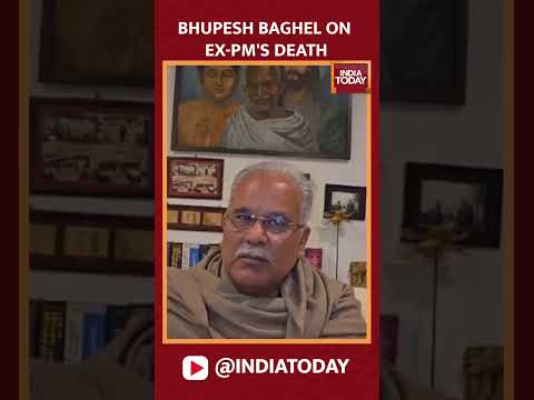 Congress Leader Bhupesh Baghel Reacts To The Demise Of Ex PM Manmohan Singh | India Today