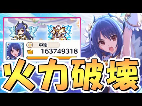 【プリコネR】火力気持ち良すぎだろ！プリレイ専用装備使ってみたので性能解説！今月クラバトは４タゲボス？あっ（察し）【プリンセスフェス】【プリンセスレイ】