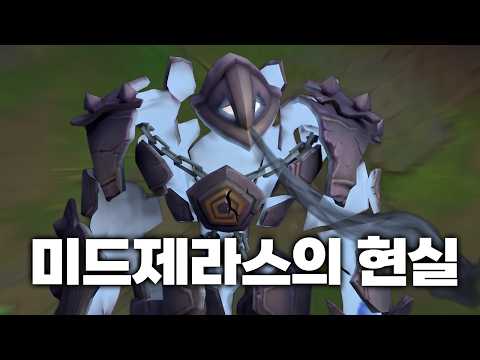 현 <strong>미드</strong> 제라스의 솔직한 후기