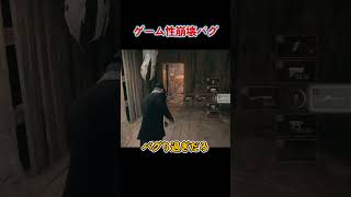 ゲーム性崩壊バグ #vtuber #shorts #biohazard4