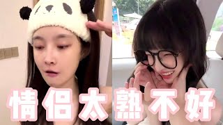 情侣太熟了真的不好！男人过了25听到女友的虎狼之词，只想偷偷躲起来！【做我的猫】