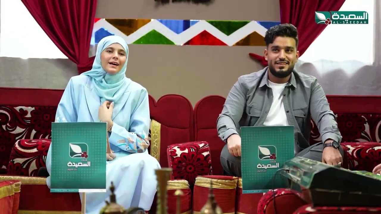 قناة السعيدة