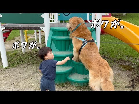 滑り台の順番は譲れない大型犬と２歳児。