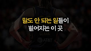어디에나 미친놈들은 있다. 그런데 좀 심각함