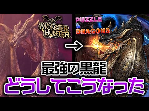 ミラボレアスの性能はどう考えてもおかしい【パズドラ】