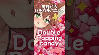 両耳パチパチパニック🌟WpoppingCandy