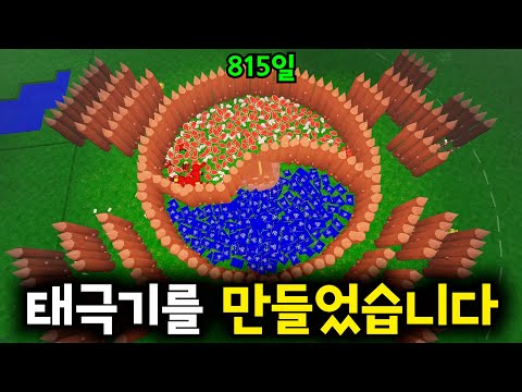 세계최초로 99일밤에서 '태극기'를 만들었습니다 한국인으로서 뿌듯하네요 [다이아 이벤트](로블록스🦌99나이트 인 더 포레스트)
