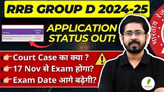 📢 RRB Group D 2024-25: Application Status जारी! | Official New Update 🔥