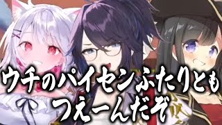 初コラボから驚くほど息ピッタリのkson総長と利香とぐーたら
