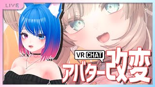 アバター改変する・マヌカ【作業】