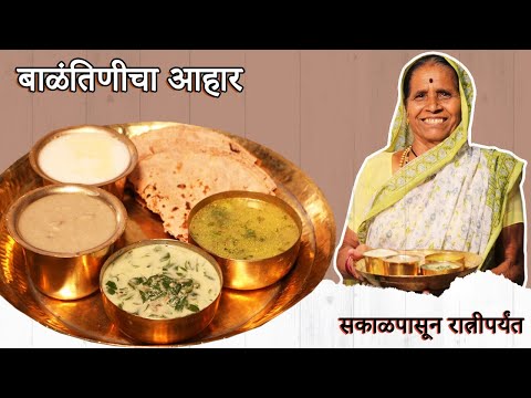 बाळंतिणीचा पौष्टिक आहार | आईसाठी प्रसूतीनंतरचा आहार | Balantinicha Aahar Recipes | आपली आजी