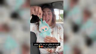 شاهد هدير عبد الرازق تيك توك في أول ظهور بعد الخروج من الحبس | فرحة مثيرة بأول هدية 🎁🔥