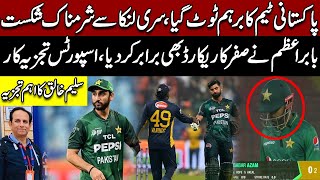 Pakistan’s Batting Disaster! Babar Azam Registers Another Duck |Full Sports Breakdown |Saleem Khaliq
